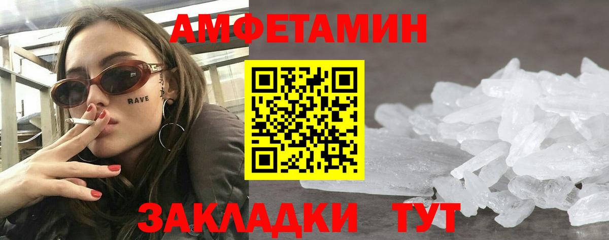 АМФ VHQ  Вход с VPN  Амфетамин  Протвино  АМФЕТАМИН 