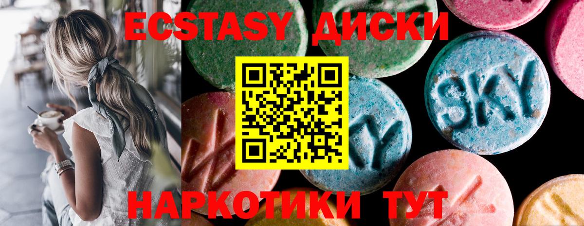 Экстази  Вход с VPN  Протвино  ЭКСТАЗИ 280 MDMA  Экстази Cube 