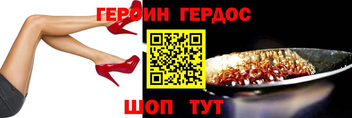 Протвино  Героин Heroin  Вход с VPN 