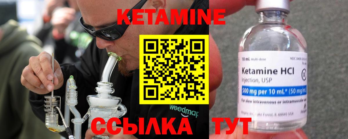 КЕТАМИН ketamine  Вход с VPN  Протвино 