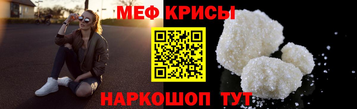 МЯУ-МЯУ  МЯУ-МЯУ  Протвино  Вход с VPN  Меф мяу мяу 