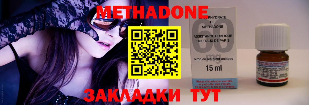 Протвино  MEGA рабочий сайт  Вход с VPN  Метадон methadone 