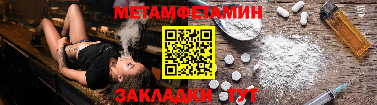 Метамфетамин кристалл Протвино