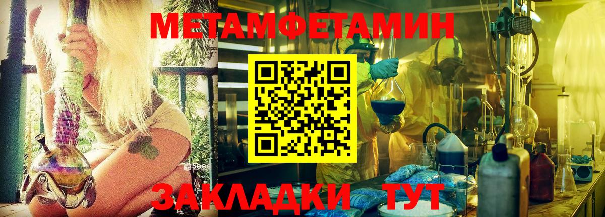 Первитин кристалл  Вход с VPN  Первитин кристалл  Протвино 
