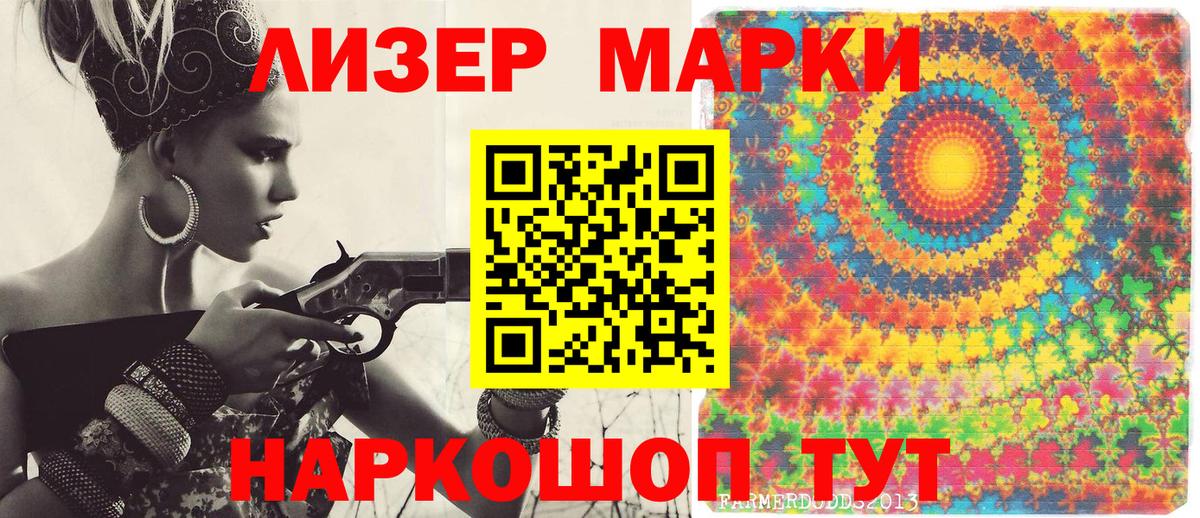 Марки 25I-NBOMe 1,5мг  Марки 25I-NBOMe 1,5мг  Протвино  Вход с VPN 